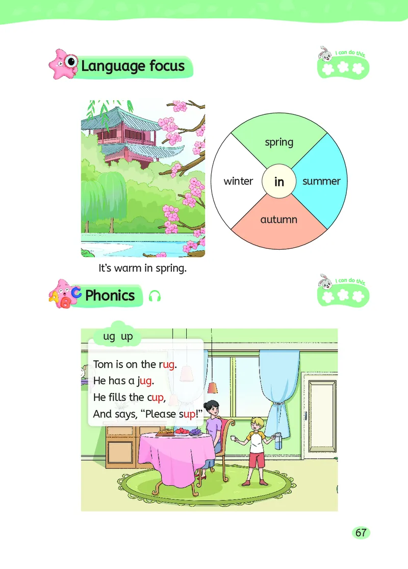 英语三下湘鲁版（2025春）_小学全网线上同款资料_2025春新增教材合集_小学英语（2025春新教材）