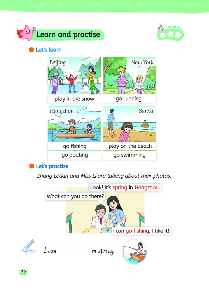 英语三下湘鲁版（2025春）_小学全网线上同款资料_2025春新增教材合集_小学英语（2025春新教材）