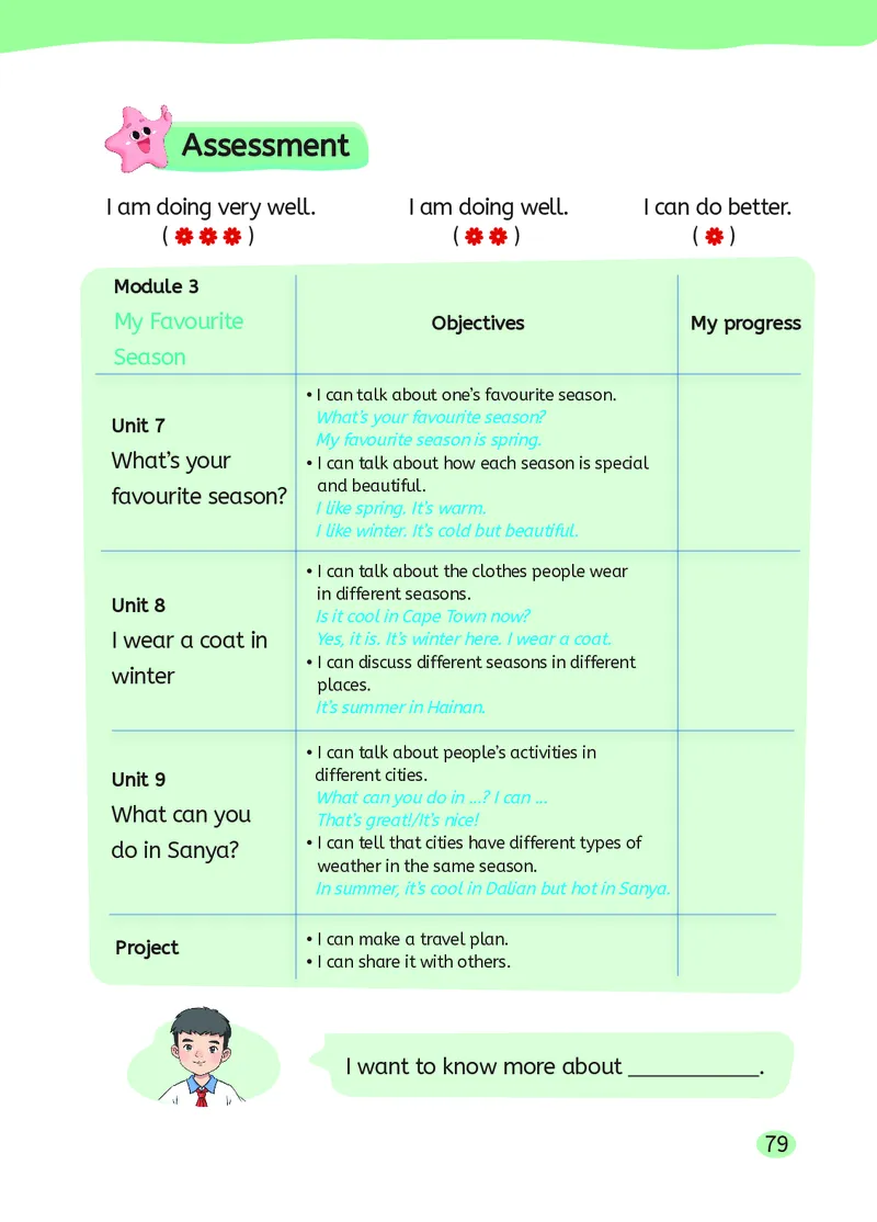 英语三下湘鲁版（2025春）_小学全网线上同款资料_2025春新增教材合集_小学英语（2025春新教材）