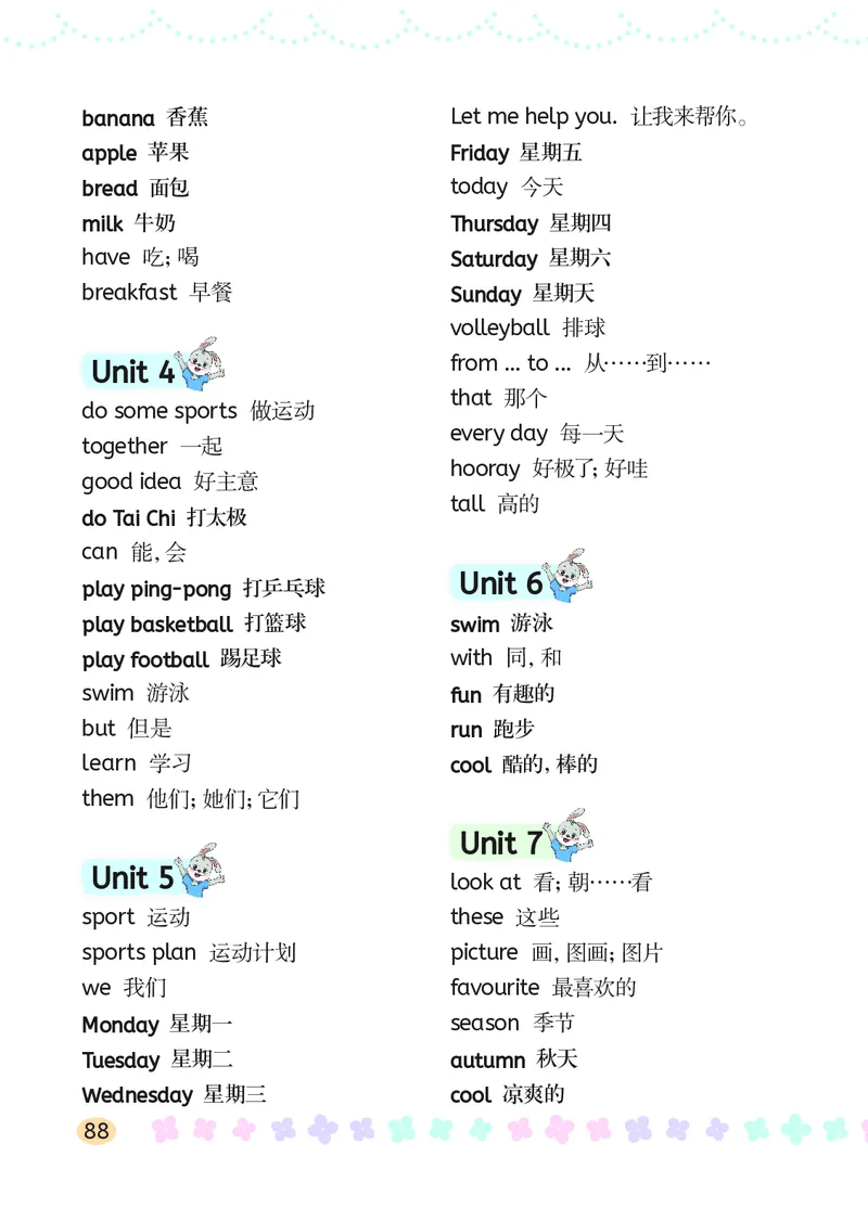 英语三下湘鲁版（2025春）_小学全网线上同款资料_2025春新增教材合集_小学英语（2025春新教材）