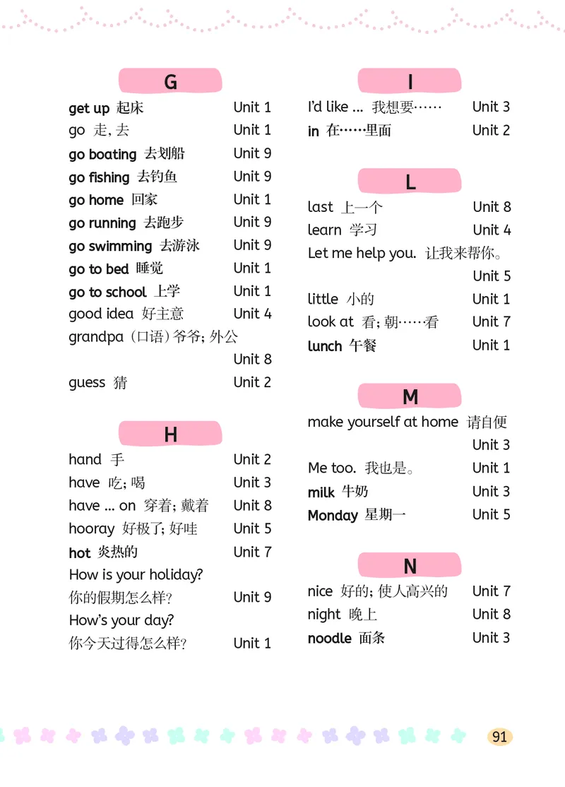英语三下湘鲁版（2025春）_小学全网线上同款资料_2025春新增教材合集_小学英语（2025春新教材）