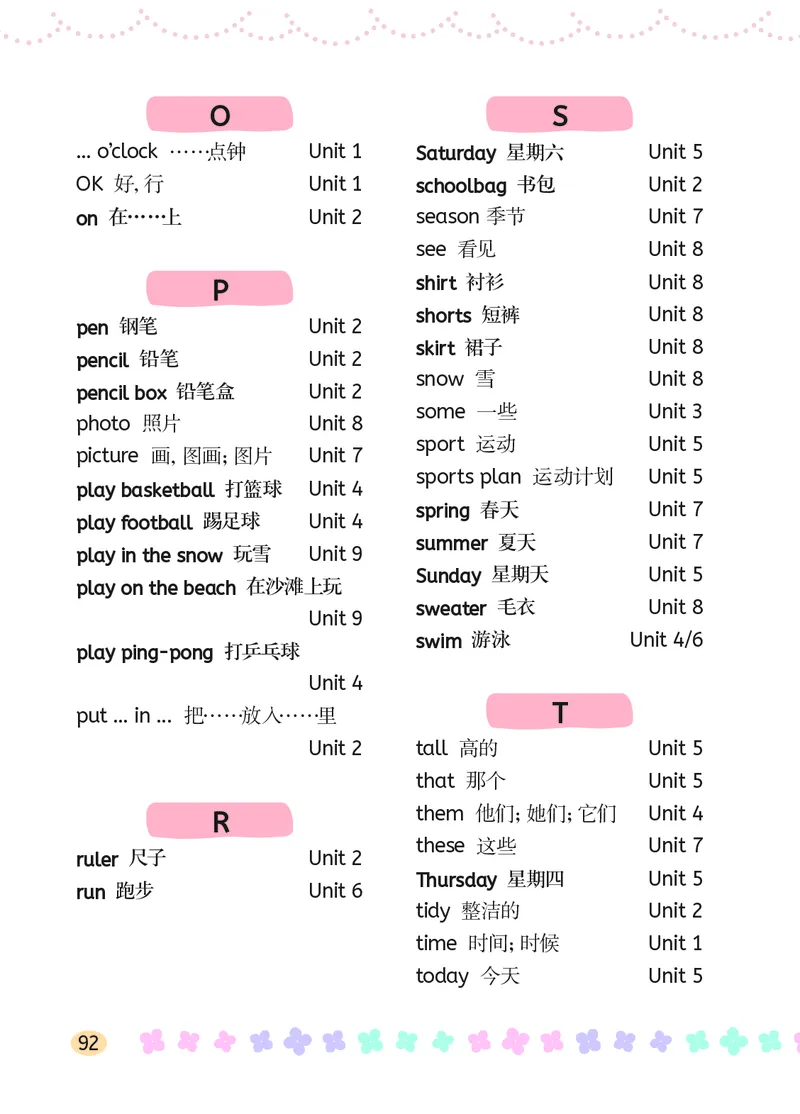英语三下湘鲁版（2025春）_小学全网线上同款资料_2025春新增教材合集_小学英语（2025春新教材）
