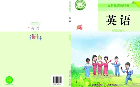 英语三下湘鲁版（2025春）_小学全网线上同款资料_2025春新增教材合集_小学英语（2025春新教材）