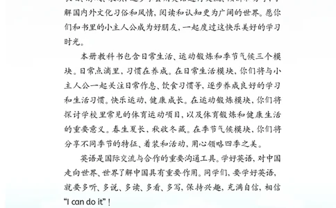 英语三下湘鲁版（2025春）_小学全网线上同款资料_2025春新增教材合集_小学英语（2025春新教材）