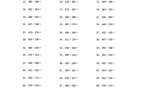 700以内加减混合第81-100篇_小学数学口算竖式脱式计算应用题一二三四五六年级上下册电_小学数学口算题库电子版（1-6）_小学数学口算二年级_口算题适合2年级