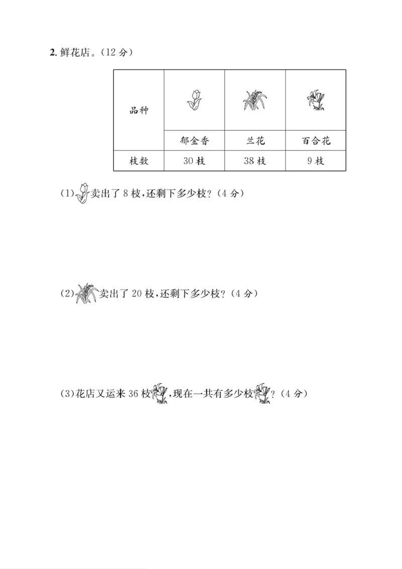 6.3一年级下册数学易错易混考点汇总考练卷_一年级上下册资料_小学一年级学习资料-25年更新版_1-04、小学一年级数学下册_1-4-2、练习题、作业、试题、试卷_通用_通用重点必背+专项练习