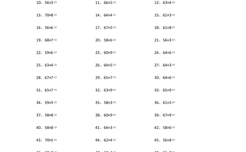 70以内&times;10以内第81~100篇_小学数学口算竖式脱式计算应用题一二三四五六年级上下册电_小学数学口算题库电子版（1-6）_小学数学口算三年级_口算题适合3年级