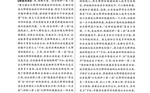 2025年3月高三T8联考语文试卷答案_@高三模考真题_2025年3月高三T8联考试卷及答案