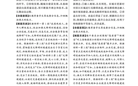 2025年3月高三T8联考语文试卷答案_@高三模考真题_2025年3月高三T8联考试卷及答案