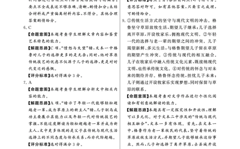 2025年3月高三T8联考语文试卷答案_@高三模考真题_2025年3月高三T8联考试卷及答案