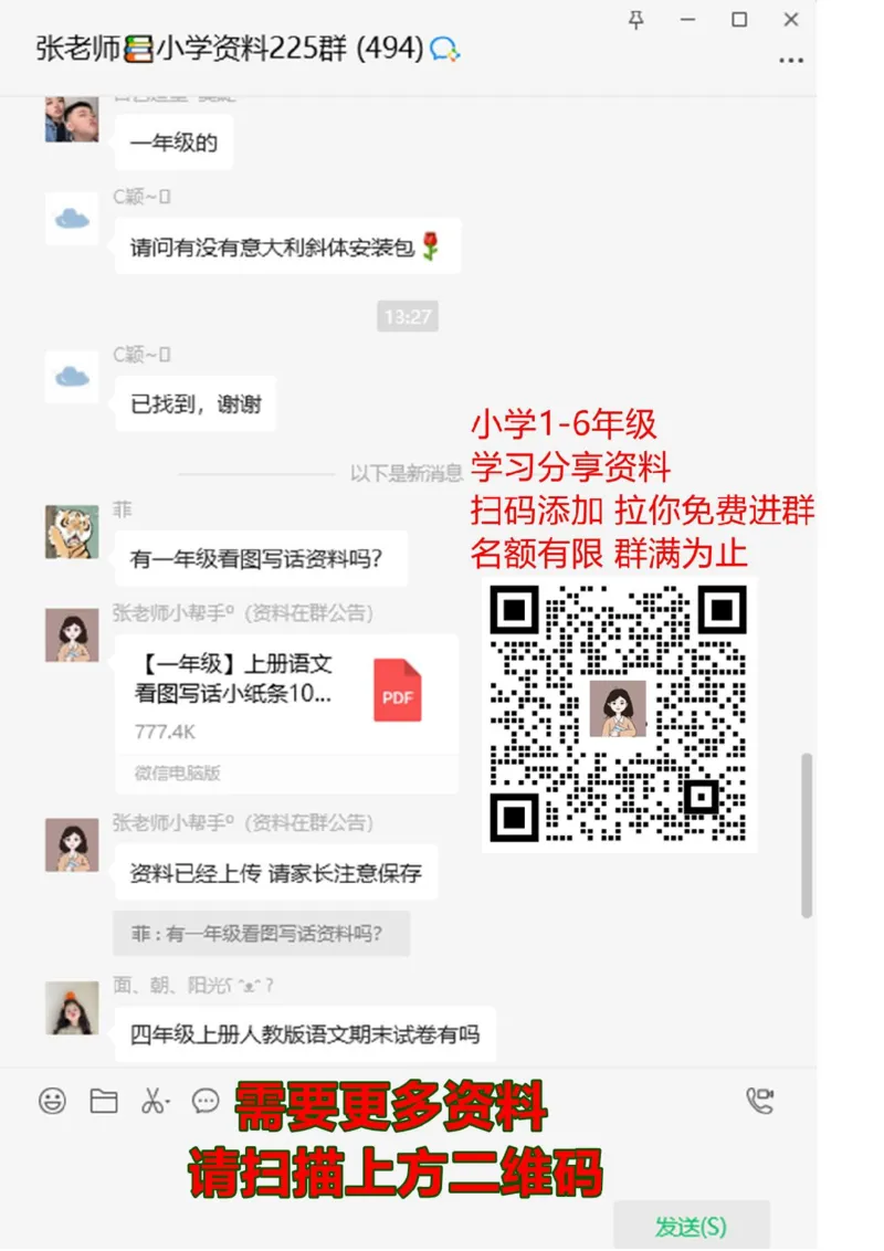 PEP版英语三上单词句字贴_三年级上下册资料_三年级上语数英上下册学习资料_3-8-5、小学三年级英语上册_人教PEP版_6、专项练习