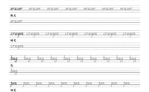 PEP版英语三上单词句字贴_三年级上下册资料_三年级上语数英上下册学习资料_3-8-5、小学三年级英语上册_人教PEP版_6、专项练习