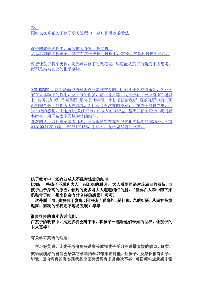 6岁儿子英语学习之路，儿子教我学习英语_小学生作文专项名师课合集16套小学~视频+PDF_017.小学生作文_经典教育文章分享