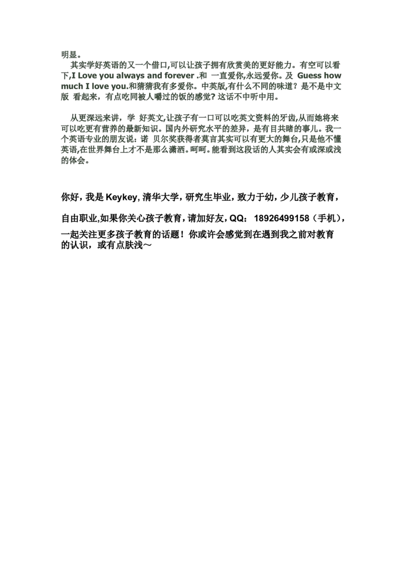 6岁儿子英语学习之路，儿子教我学习英语_小学生作文专项名师课合集16套小学~视频+PDF_017.小学生作文_经典教育文章分享