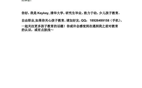 6岁儿子英语学习之路，儿子教我学习英语_小学生作文专项名师课合集16套小学~视频+PDF_017.小学生作文_经典教育文章分享