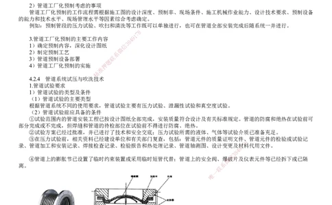 第07讲　管道工厂化预制、管道系统试压与吹洗技术（一）_2026年一级建造师_2026年一建机电_2025年一建机电SVIP_02-基础精讲✿高端面授✿深度强化_04-机电《基础精讲班》康仁杰JG