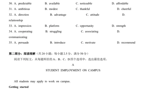 2023年高考英语试卷（天津）（第一次）（空白卷）_英语历年高考真题_新&middot;Word版2008-2025&middot;高考英语真题_英语（按年份分类）2008-2025_2023&middot;高考英语真题