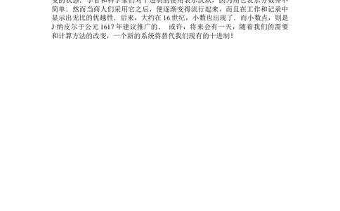 6.2长度与小数_三年级上下册资料_3年级下册教学资源包教案+学案_第六单元小数的初步认识（教案+学案）_教案