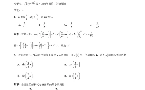 2025年10月广东省高三50校联考数学试卷答案_@高三模考真题_2025年10月广东省高三50校联考试卷及答案