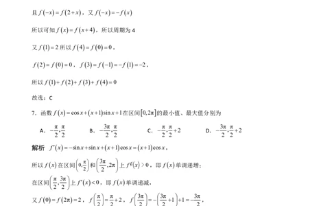 2025年10月广东省高三50校联考数学试卷答案_@高三模考真题_2025年10月广东省高三50校联考试卷及答案