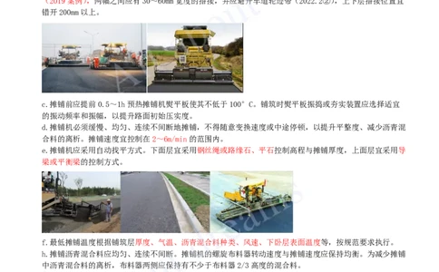 2025-11-第1章-1.3-城镇道路路面施工（三）_2026年一级建造师_2026年一建市政_2025年一建市政SVIP_02-基础精讲✿高端面授✿深度强化_10-市政《天一精讲班》潘旭KL_讲义