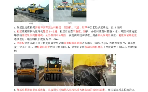 2025-11-第1章-1.3-城镇道路路面施工（三）_2026年一级建造师_2026年一建市政_2025年一建市政SVIP_02-基础精讲✿高端面授✿深度强化_10-市政《天一精讲班》潘旭KL_讲义