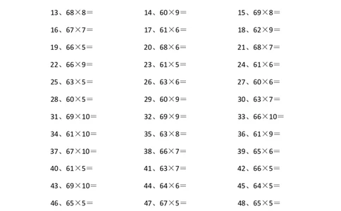 70以内&times;10以内第1-20篇_小学数学口算竖式脱式计算应用题一二三四五六年级上下册电_小学数学口算题库电子版（1-6）_小学数学口算三年级_口算题适合3年级