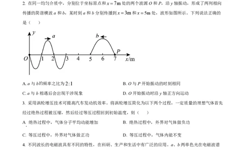 2022年高考物理试卷（天津）（缺第2-4题）（空白卷）_物理历年高考真题_新&middot;PDF版2008-2025&middot;高考物理真题_物理（按省份分类）2008-2025_2008-2024&middot;（天津）物理高考真题