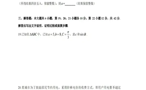 2024年学考数学真题_普高真题卷_广东数学普高学考(春考)_真题卷(2020-2025)