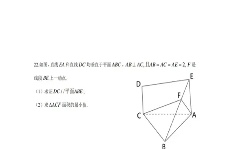 2024年学考数学真题_普高真题卷_广东数学普高学考(春考)_真题卷(2020-2025)