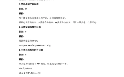 2019年高考物理试卷（新课标Ⅰ）（答案）_26.河北-高考真题_2015-2025（河北）物理高考真题