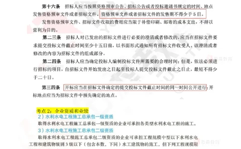 2021年真题解析7.28+7.30_2026年一级建造师_2026年一建水利_2025年一建水利SVIP_02-基础精讲✿高端面授✿深度强化_31-水利《珠峰直播班》赵建玲YS推荐