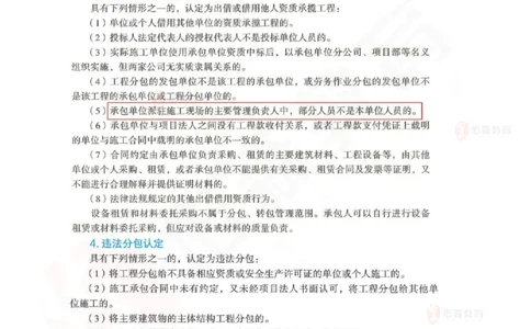 2021年真题解析7.28+7.30_2026年一级建造师_2026年一建水利_2025年一建水利SVIP_02-基础精讲✿高端面授✿深度强化_31-水利《珠峰直播班》赵建玲YS推荐