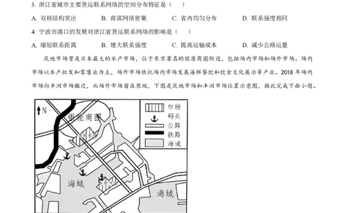 2023年高考地理试卷（重庆）（空白卷）_地理历年高考真题_新&middot;PDF版2008-2025&middot;高考地理真题_地理（按年份分类）2008-2025_2023&middot;地理高考真题