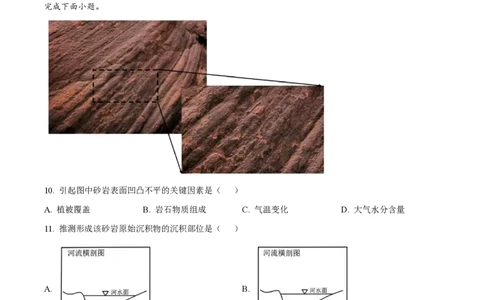 2023年高考地理试卷（重庆）（空白卷）_地理历年高考真题_新&middot;PDF版2008-2025&middot;高考地理真题_地理（按年份分类）2008-2025_2023&middot;地理高考真题