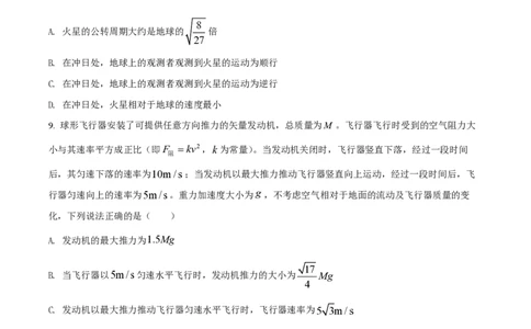 2022年高考物理试卷（湖南）（空白卷）_物理历年高考真题_新&middot;PDF版2008-2025&middot;高考物理真题_物理（按省份分类）2008-2025_2008-2025&middot;（湖南）物理高考真题