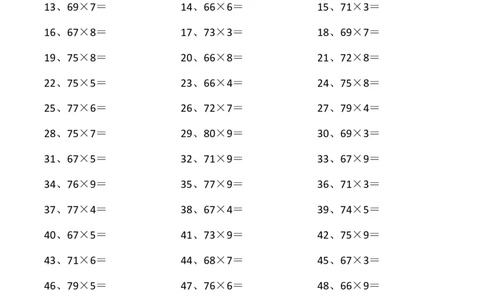 80以内&times;1位第61~80篇_小学数学口算竖式脱式计算应用题一二三四五六年级上下册电_小学数学口算题库电子版（1-6）_小学数学口算三年级_口算题适合3年级