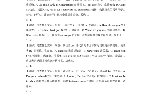 2025年广东普高学考英语仿真模拟卷01（参考答案）_普高真题卷_英语模拟卷_2025年普高学考模拟3套--英语_2025年广东普高学考英语仿真模拟卷01
