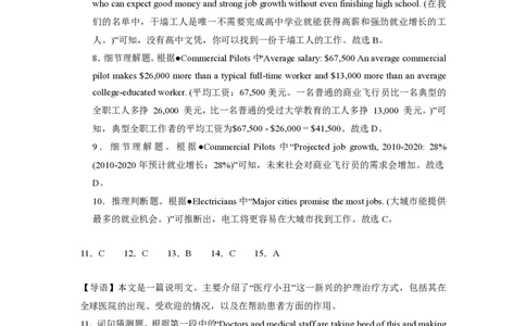 2025年广东普高学考英语仿真模拟卷01（参考答案）_普高真题卷_英语模拟卷_2025年普高学考模拟3套--英语_2025年广东普高学考英语仿真模拟卷01