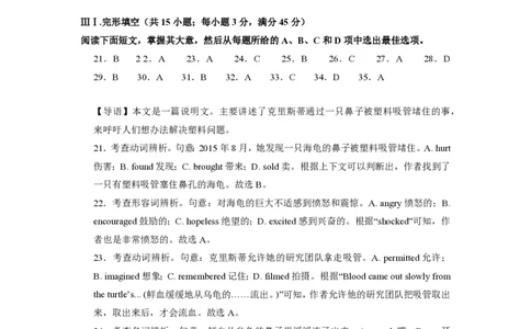 2025年广东普高学考英语仿真模拟卷01（参考答案）_普高真题卷_英语模拟卷_2025年普高学考模拟3套--英语_2025年广东普高学考英语仿真模拟卷01
