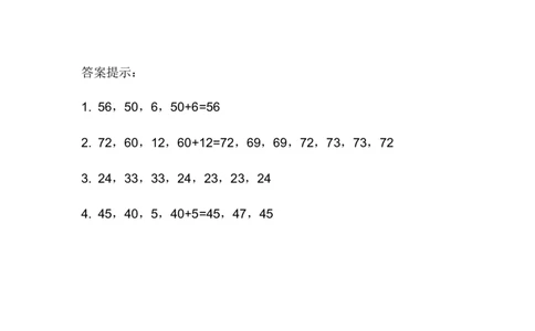 6.1两位数加、减法的口算_二年级上下册资料_小学二年级学习资料-25年更新版_2-04、小学二年级数学下册_2-4-2、练习题、作业、试题、试卷_冀教版_课时练