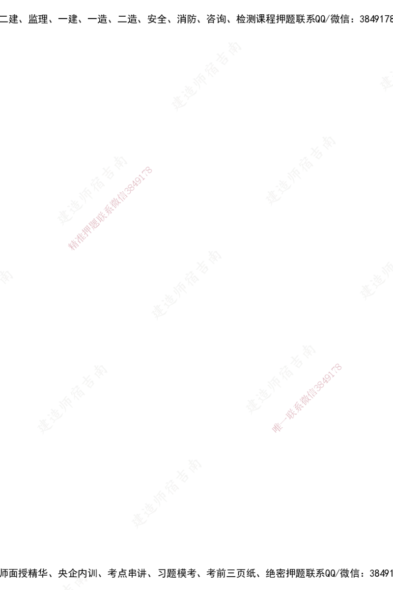SJN-管理-口袋书-宿吉男_2026年一级建造师_2026年一建管理_2025年一建管理SVIP_01-精华文档✿电子教材✿历年真题_83-管理《口袋书》SMR