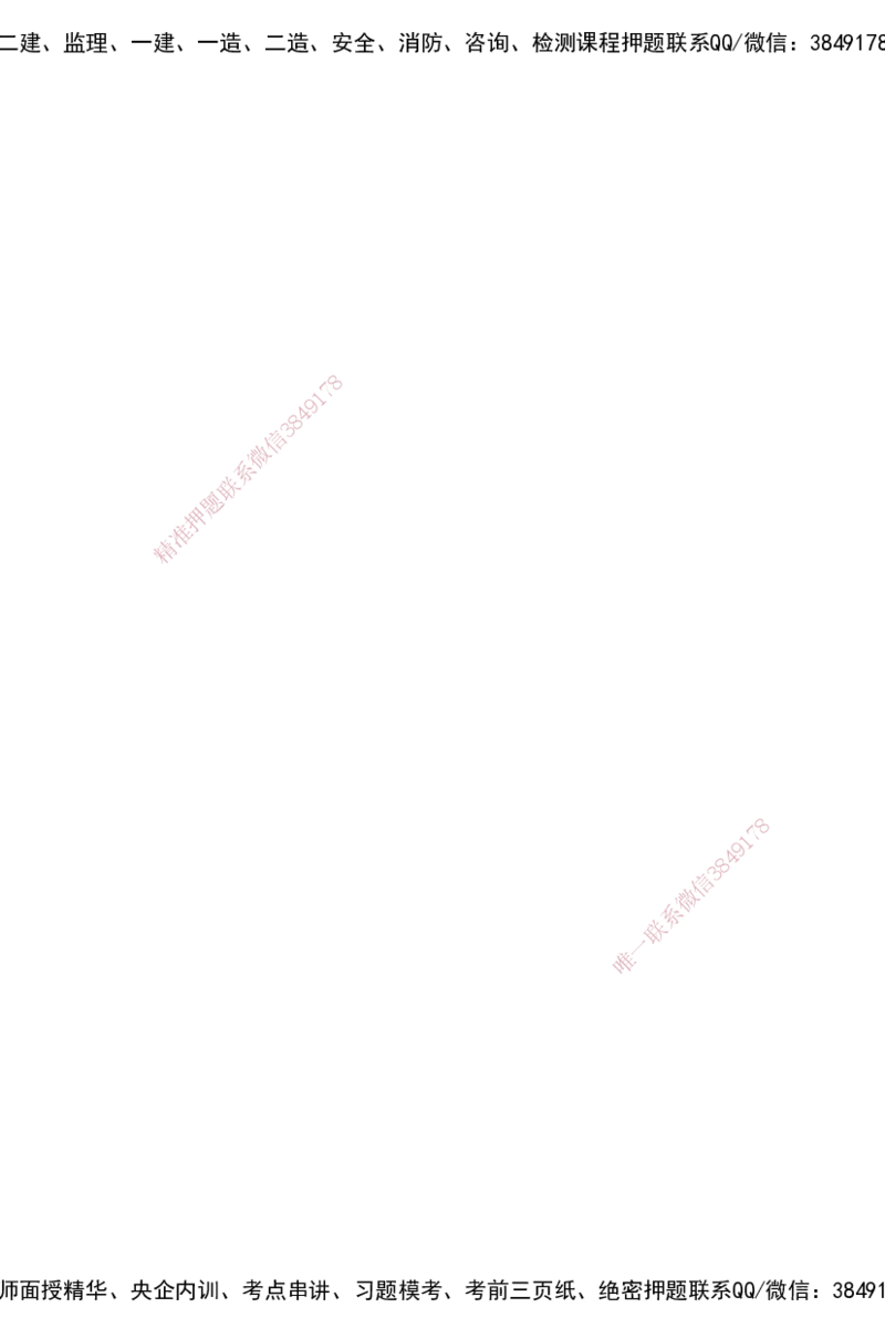 SJN-管理-口袋书-宿吉男_2026年一级建造师_2026年一建管理_2025年一建管理SVIP_01-精华文档✿电子教材✿历年真题_83-管理《口袋书》SMR
