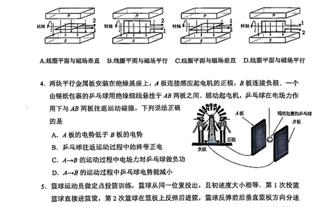 2024年2月深圳市高三一模物理试卷_@高三模考真题_2024年2月深圳市高三一模试卷及答案