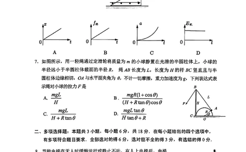 2024年2月深圳市高三一模物理试卷_@高三模考真题_2024年2月深圳市高三一模试卷及答案