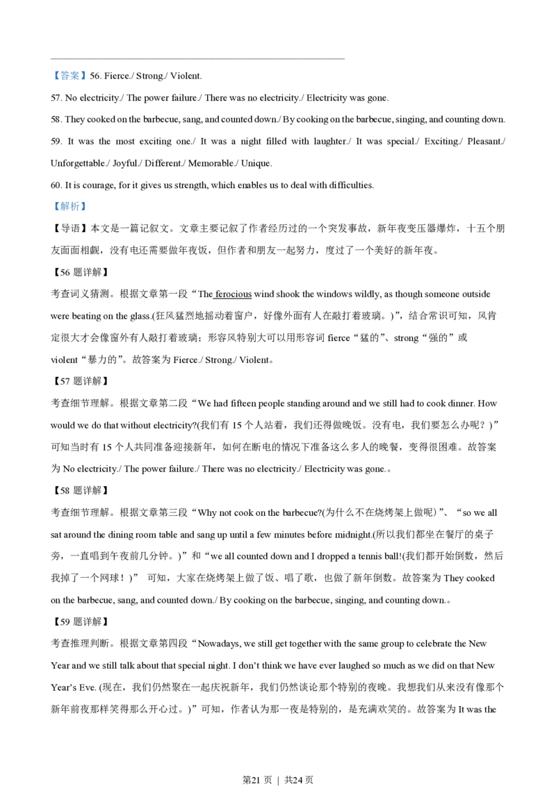 2022年高考英语试卷（天津）（第二次）（解析卷）_英语历年高考真题_新&middot;PDF版2008-2025&middot;高考英语真题_英语（按年份分类）2008-2025_2022&middot;高考英语真题