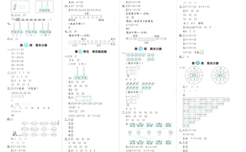 答案_一本周末小测卷数学RJ1上