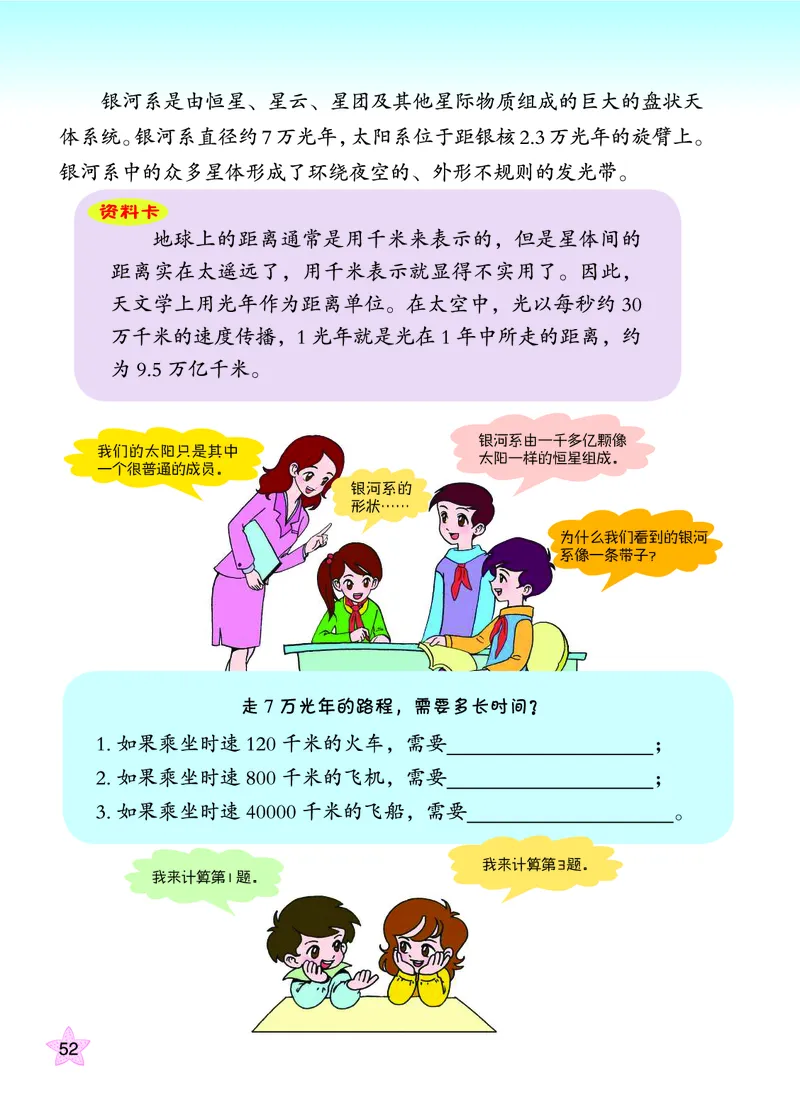 青岛版6年级科学下册高清教材_全部版本&bull;小学科学电子课本_青岛版63制小学科学课本