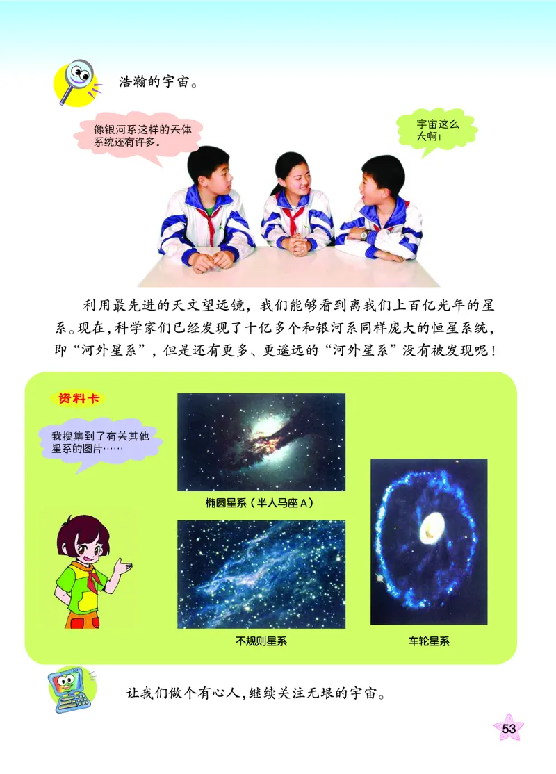 青岛版6年级科学下册高清教材_全部版本&bull;小学科学电子课本_青岛版63制小学科学课本