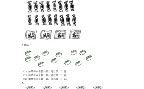 7.2分苹果_二年级上下册资料_二年级语数英上下册学习资料_3-7-3、小学二年级数学上册_北师大版_2、同步练习_第七单元分一分与除法